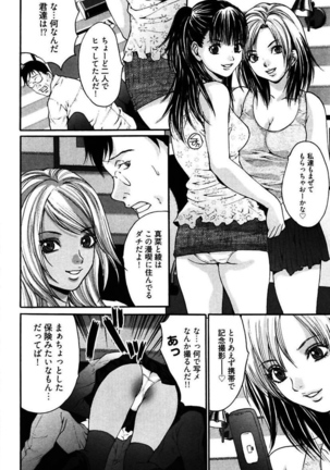 Eggu ～Chou Ero Gal Shijou Shugi～ - Page 44