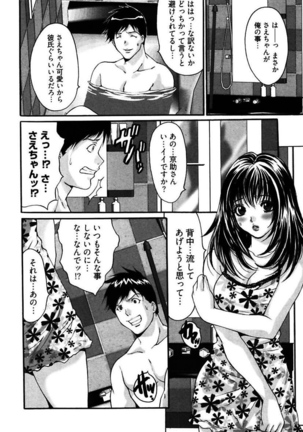 Eggu ～Chou Ero Gal Shijou Shugi～ - Page 118