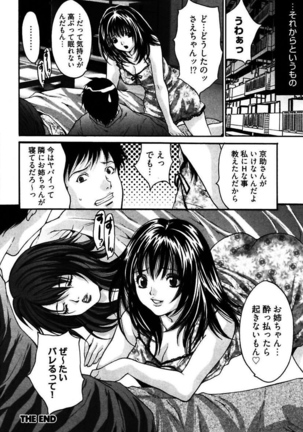 Eggu ～Chou Ero Gal Shijou Shugi～ - Page 128