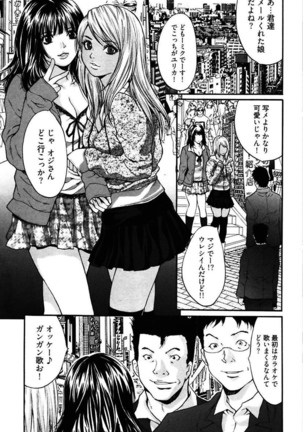 Eggu ～Chou Ero Gal Shijou Shugi～ - Page 23