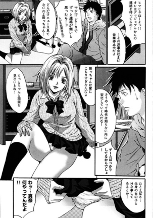 Eggu ～Chou Ero Gal Shijou Shugi～ - Page 131