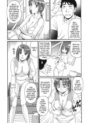 Imouto Imamukashi Monogatari | My Little Sister, Then and Now - Page 8