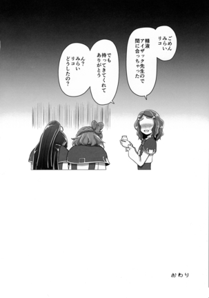 Mahou Tsukai no Shuusei Page #23