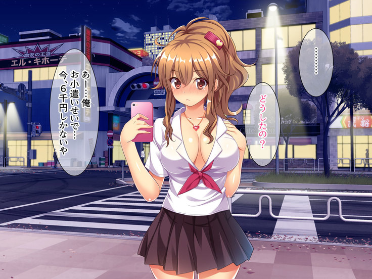 Bitch de Ecchi na Gacha Musume