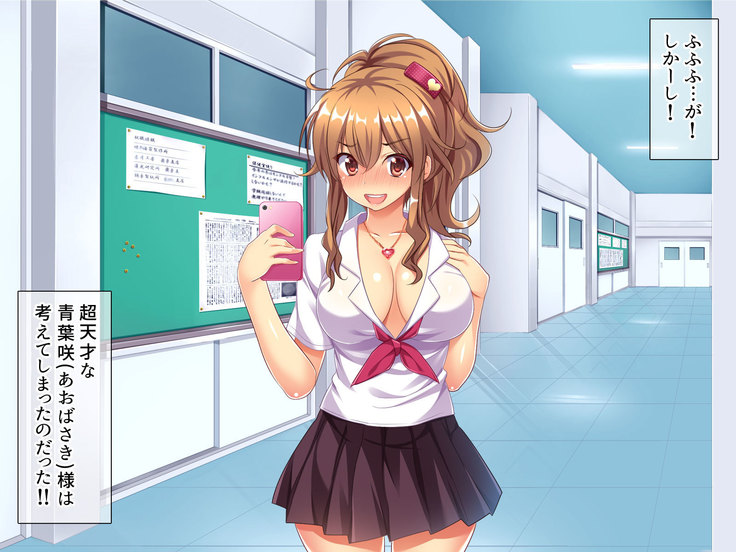 Bitch de Ecchi na Gacha Musume