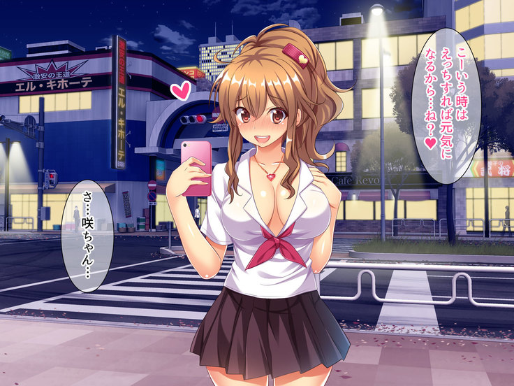 Bitch de Ecchi na Gacha Musume