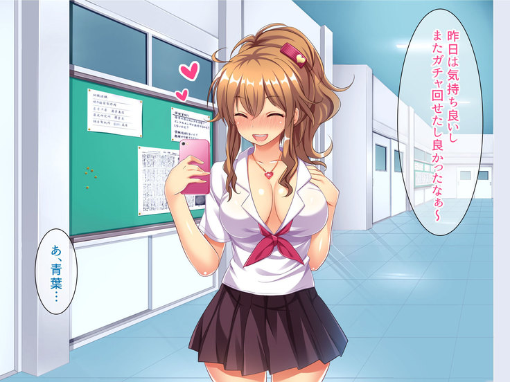 Bitch de Ecchi na Gacha Musume