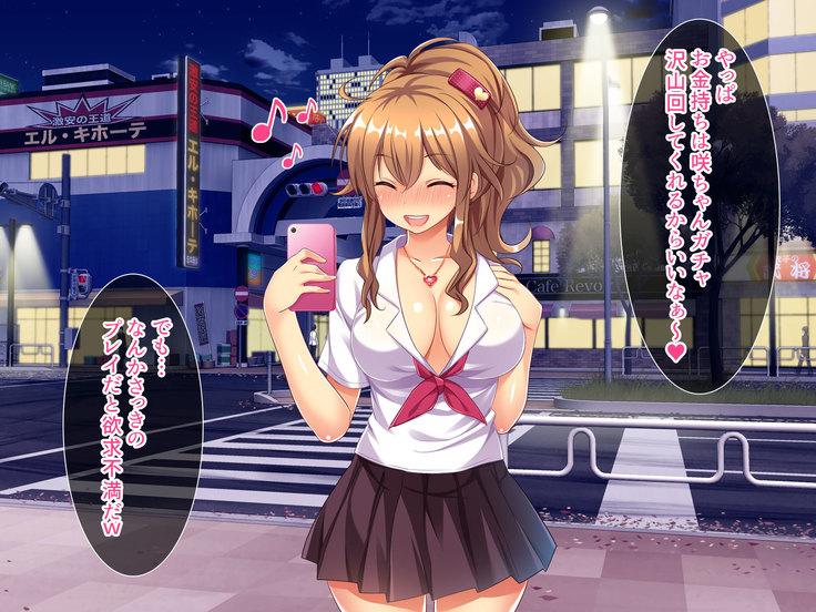 Bitch de Ecchi na Gacha Musume
