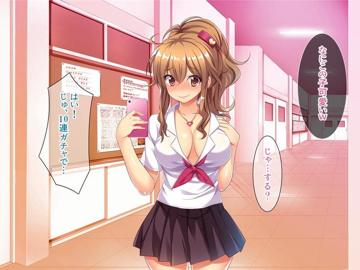 Bitch de Ecchi na Gacha Musume