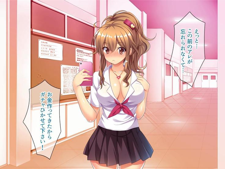 Bitch de Ecchi na Gacha Musume