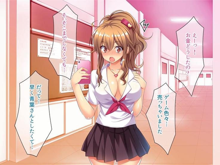 Bitch de Ecchi na Gacha Musume