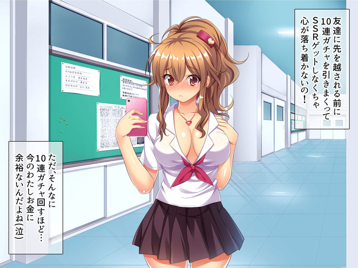 Bitch de Ecchi na Gacha Musume