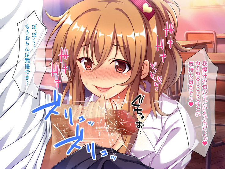 Bitch de Ecchi na Gacha Musume