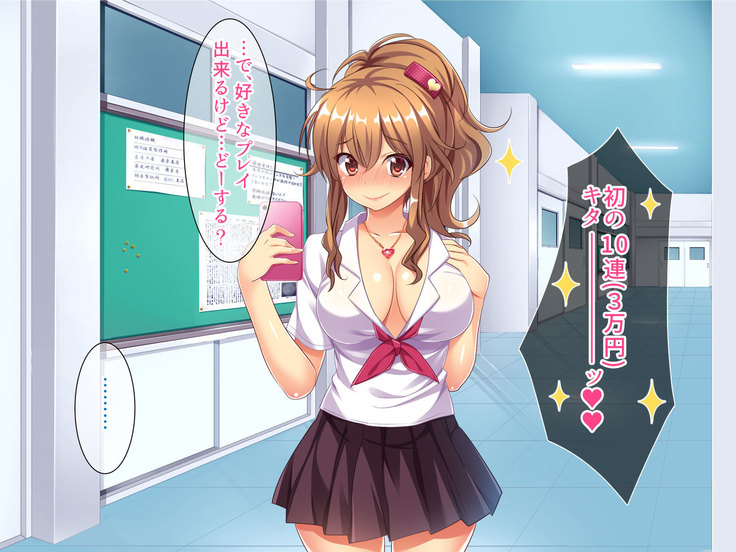 Bitch de Ecchi na Gacha Musume