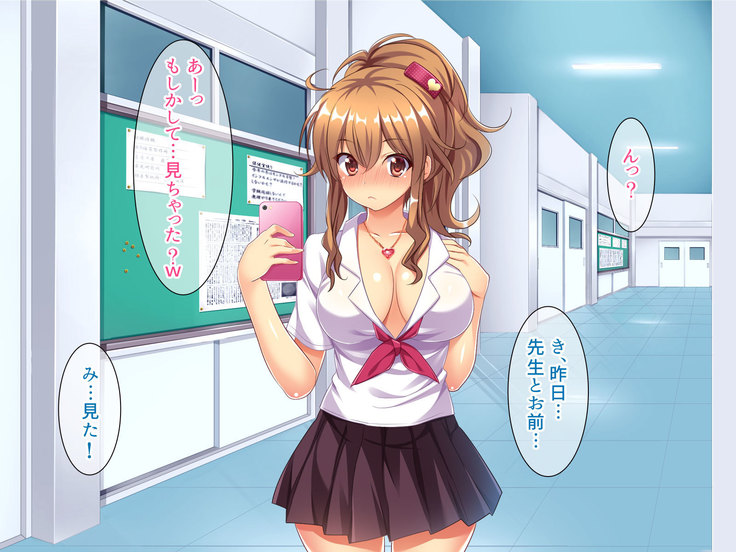 Bitch de Ecchi na Gacha Musume