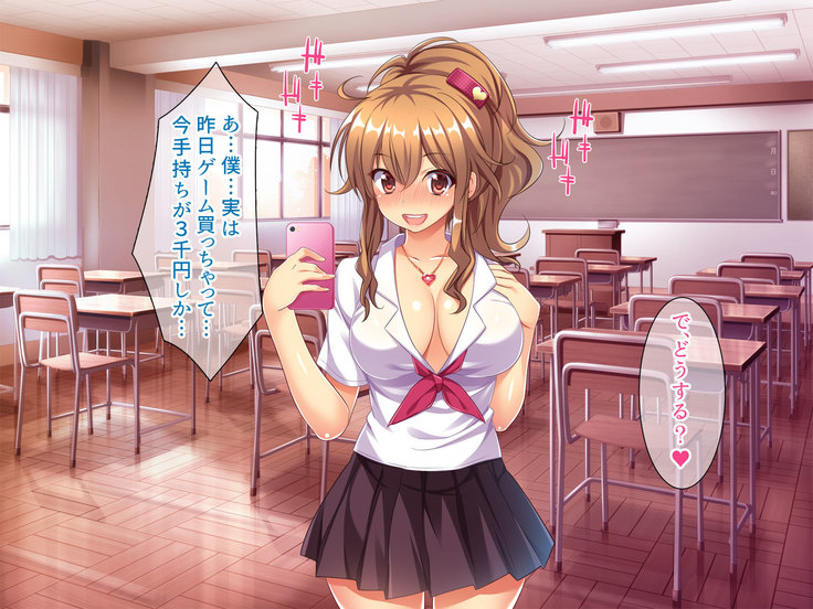 Bitch de Ecchi na Gacha Musume