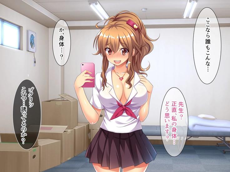 Bitch de Ecchi na Gacha Musume