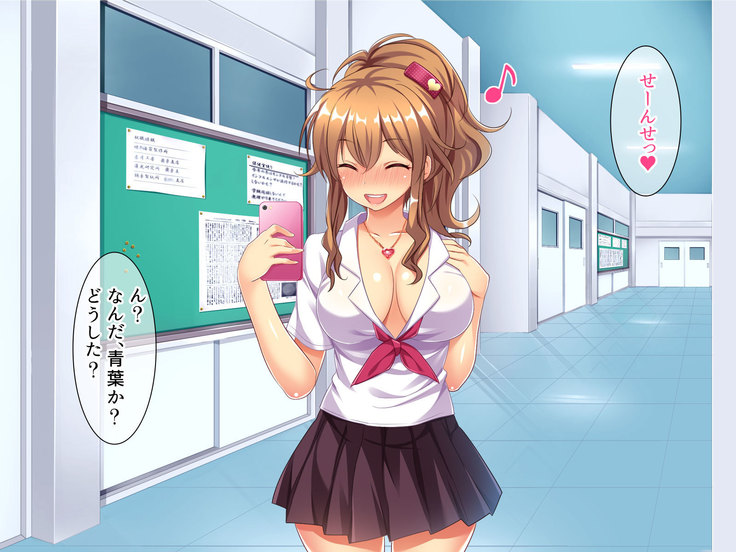 Bitch de Ecchi na Gacha Musume
