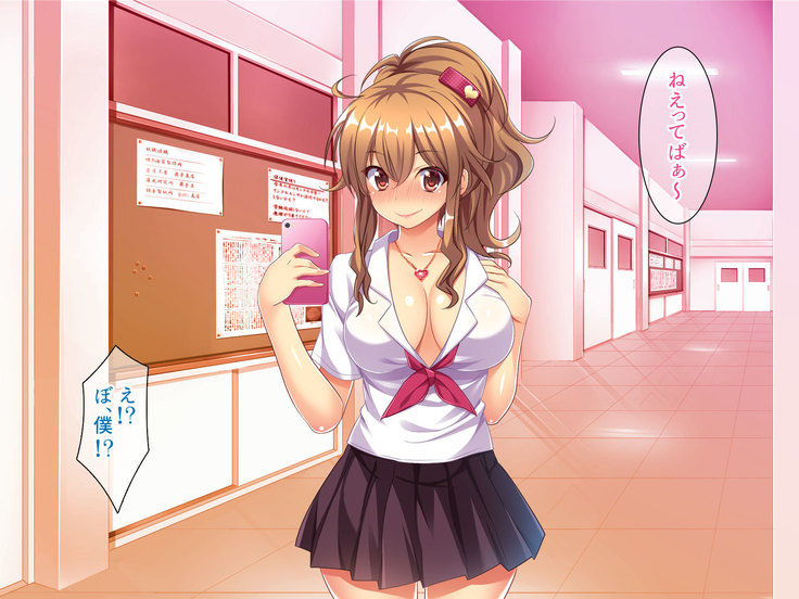 Bitch de Ecchi na Gacha Musume