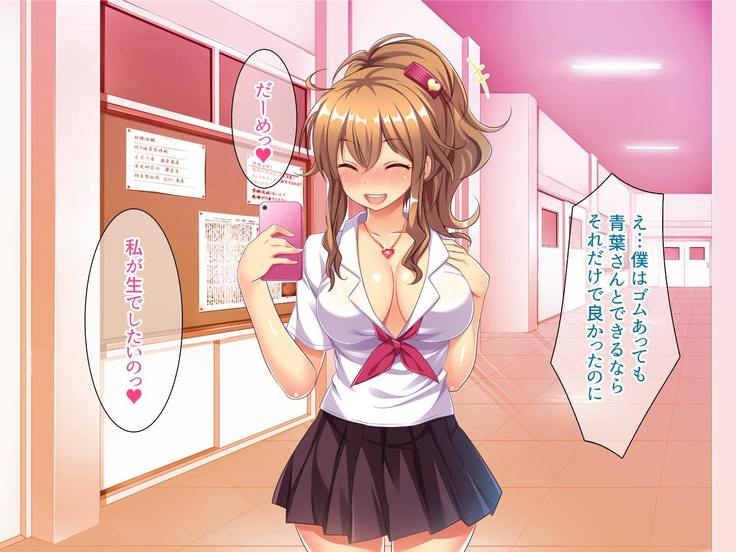 Bitch de Ecchi na Gacha Musume