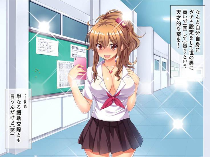 Bitch de Ecchi na Gacha Musume