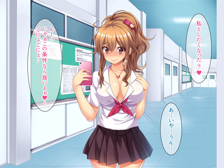 Bitch de Ecchi na Gacha Musume
