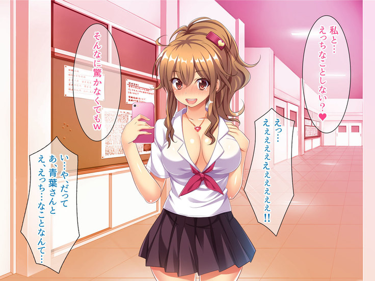 Bitch de Ecchi na Gacha Musume