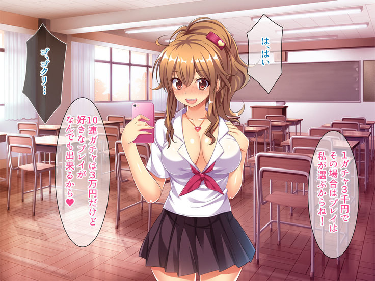 Bitch de Ecchi na Gacha Musume