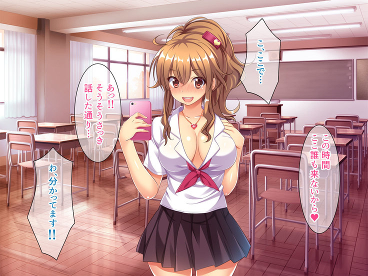 Bitch de Ecchi na Gacha Musume