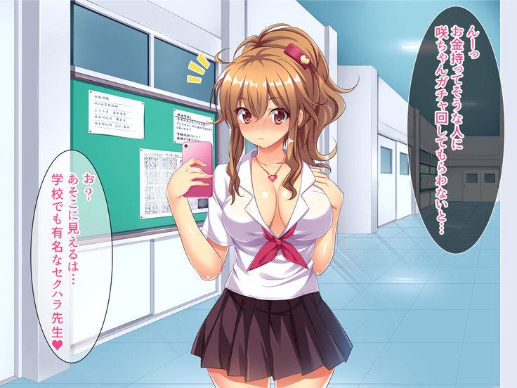 Bitch de Ecchi na Gacha Musume