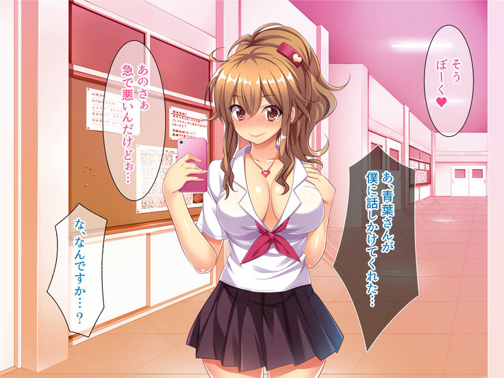 Bitch de Ecchi na Gacha Musume