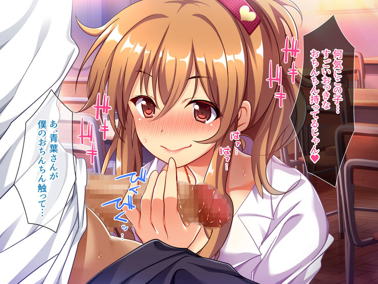Bitch de Ecchi na Gacha Musume