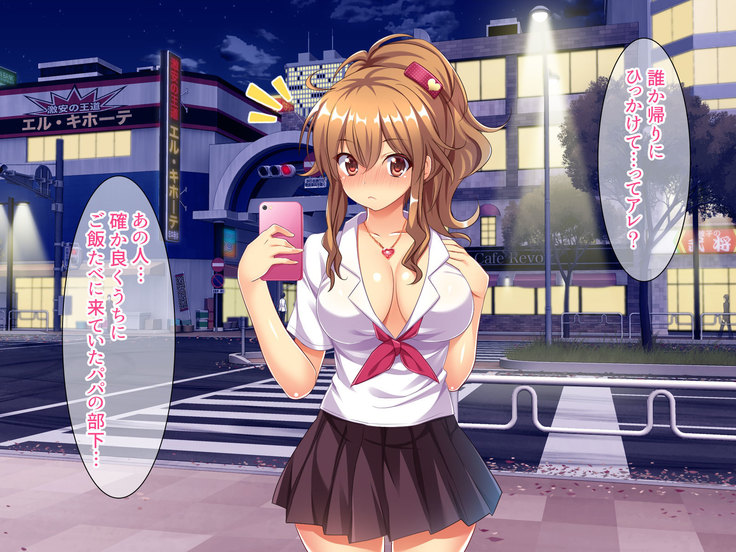 Bitch de Ecchi na Gacha Musume