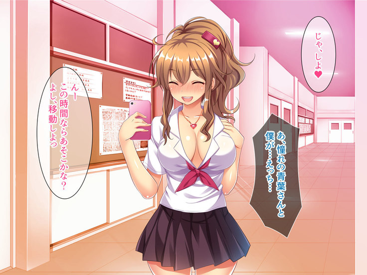 Bitch de Ecchi na Gacha Musume