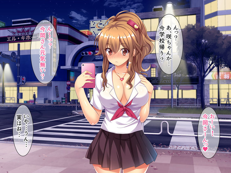 Bitch de Ecchi na Gacha Musume
