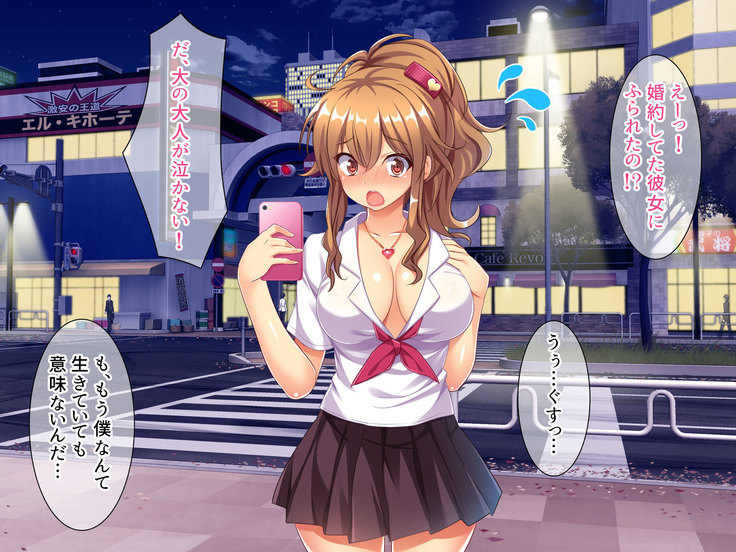 Bitch de Ecchi na Gacha Musume