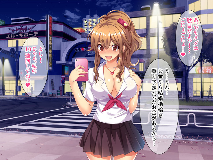 Bitch de Ecchi na Gacha Musume