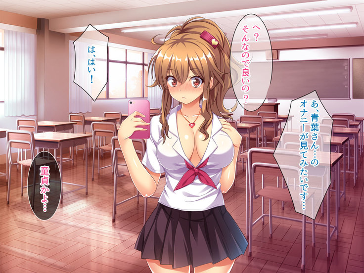 Bitch de Ecchi na Gacha Musume