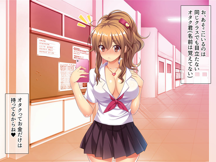 Bitch de Ecchi na Gacha Musume