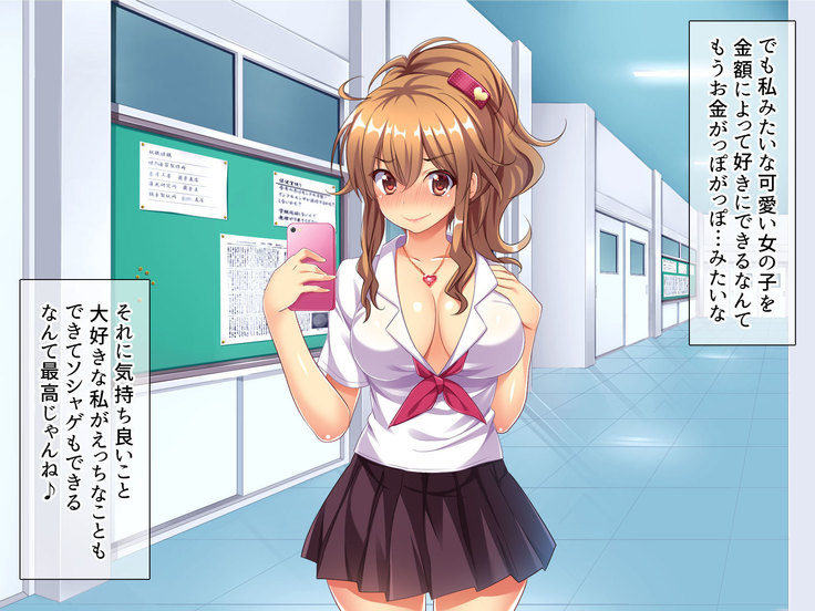 Bitch de Ecchi na Gacha Musume