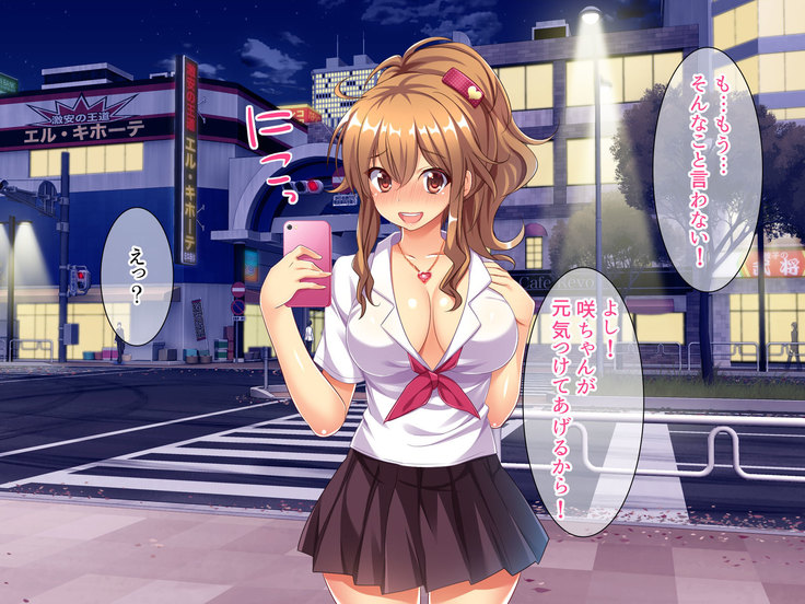 Bitch de Ecchi na Gacha Musume