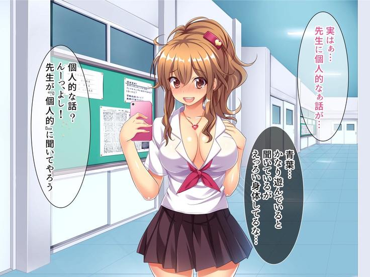 Bitch de Ecchi na Gacha Musume