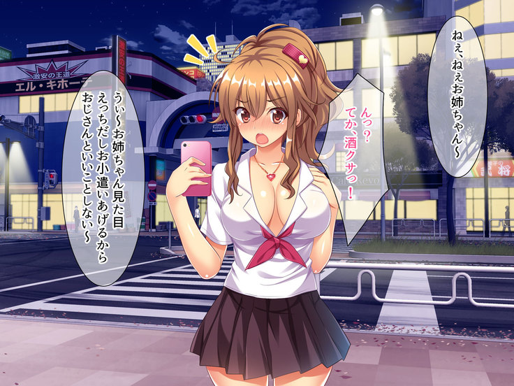 Bitch de Ecchi na Gacha Musume