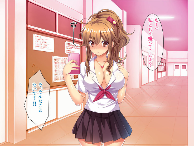 Bitch de Ecchi na Gacha Musume