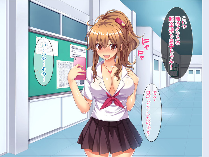 Bitch de Ecchi na Gacha Musume