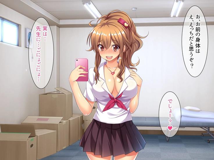 Bitch de Ecchi na Gacha Musume