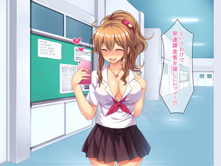Bitch de Ecchi na Gacha Musume