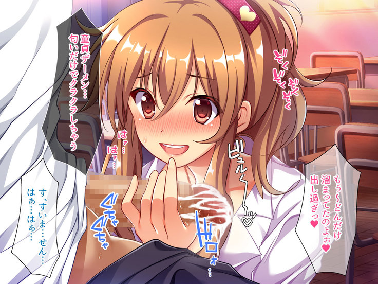 Bitch de Ecchi na Gacha Musume