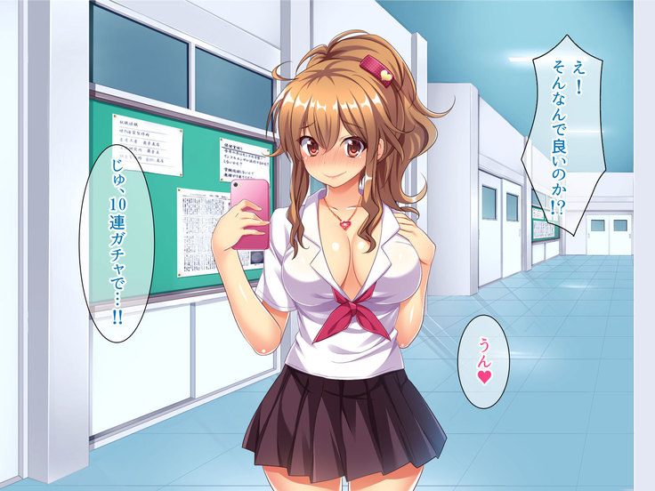 Bitch de Ecchi na Gacha Musume
