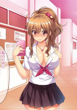 Bitch de Ecchi na Gacha Musume Page #209